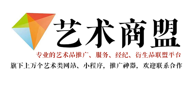 平果县-书画家在网络媒体中获得更多曝光的机会：艺术商盟的推广策略