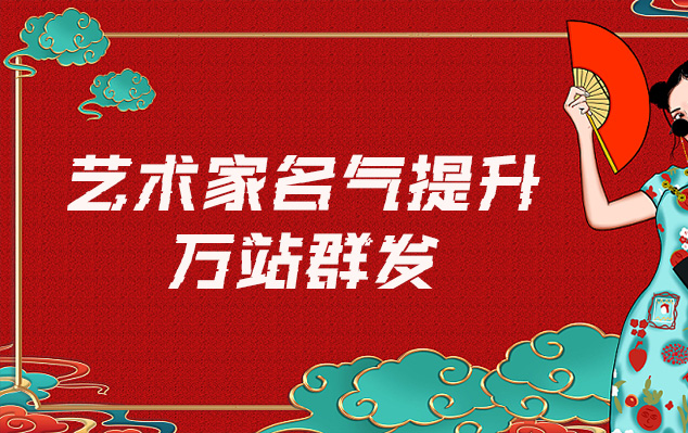 平果县-哪些网站为艺术家提供了最佳的销售和推广机会？